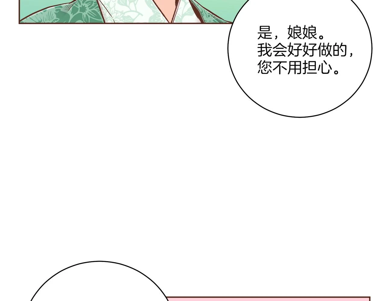 第233话 “可怕”的传闻 第76页