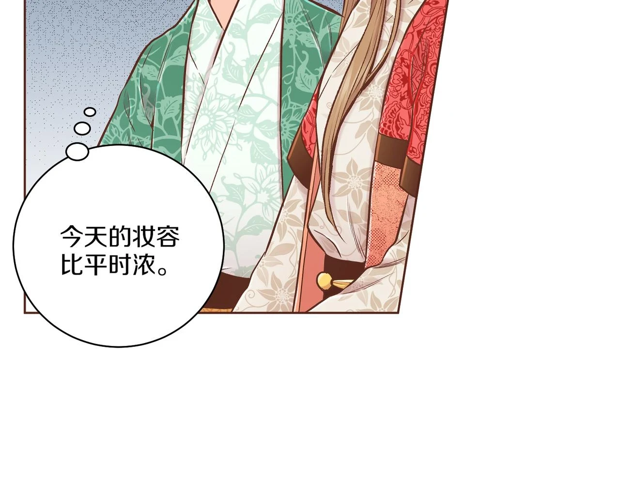第233话 “可怕”的传闻 第79页