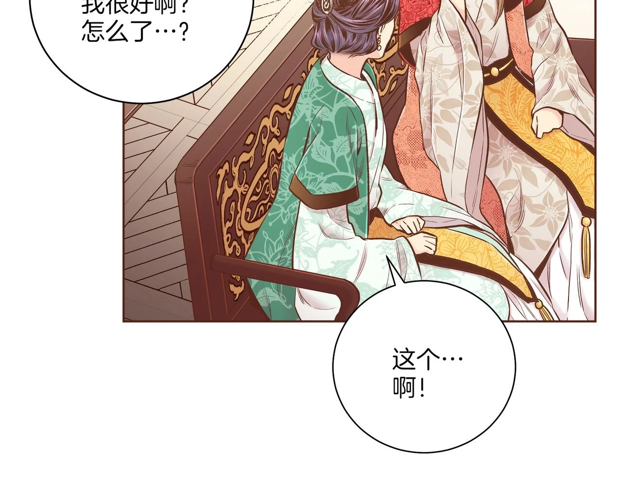 第233话 “可怕”的传闻 第81页