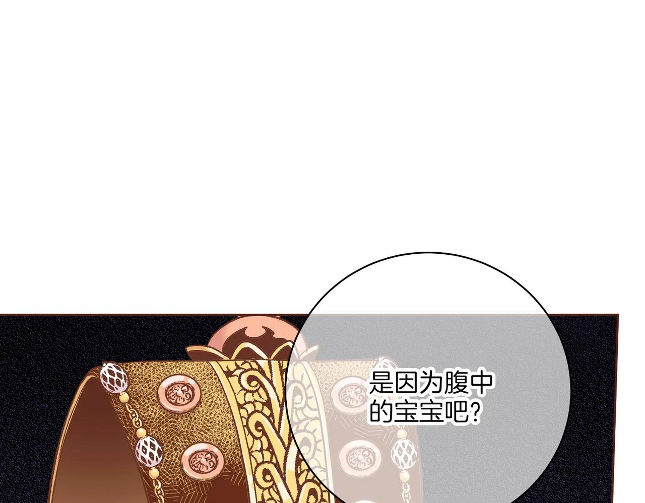 第233话 “可怕”的传闻 第82页