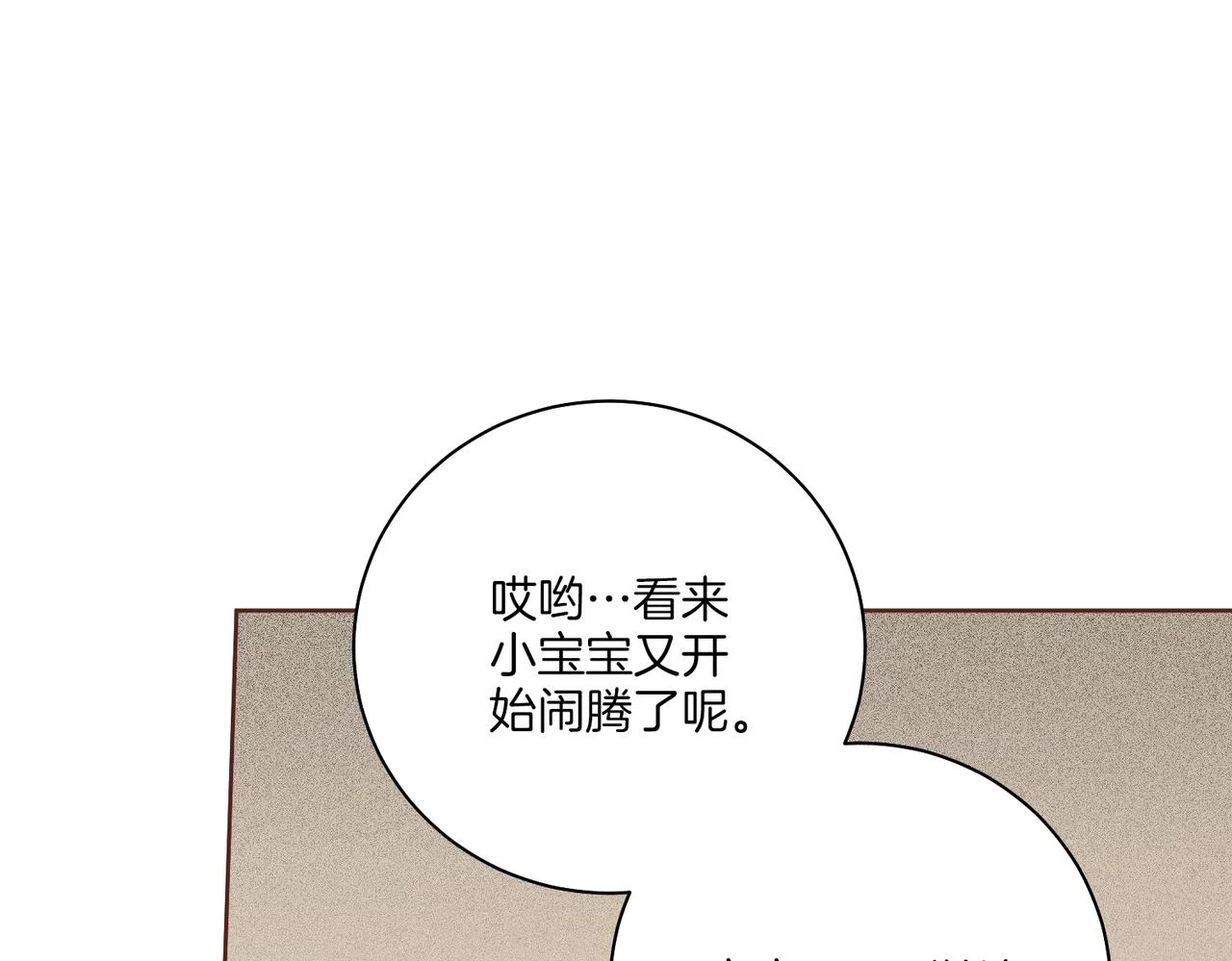 第233话 “可怕”的传闻 第87页