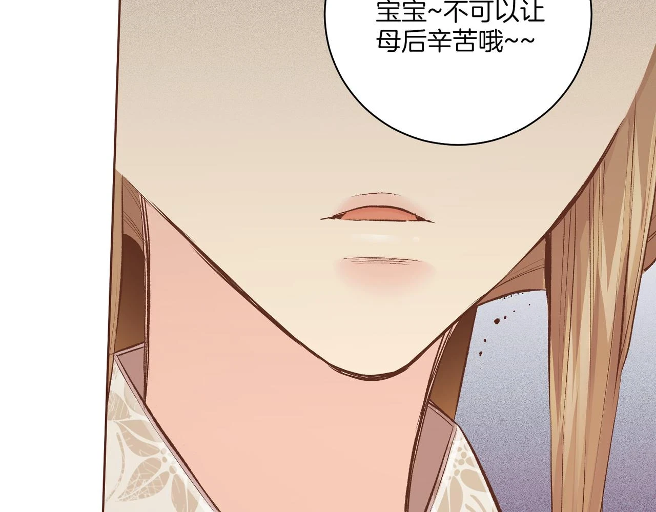 第233话 “可怕”的传闻 第88页