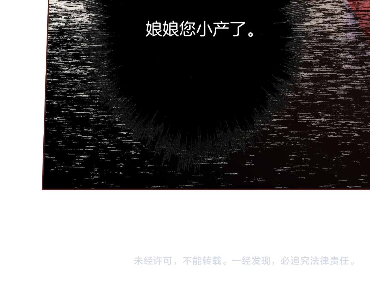 第233话 “可怕”的传闻 第90页