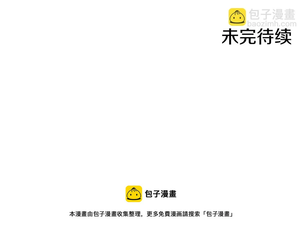 第233话 “可怕”的传闻 第91页
