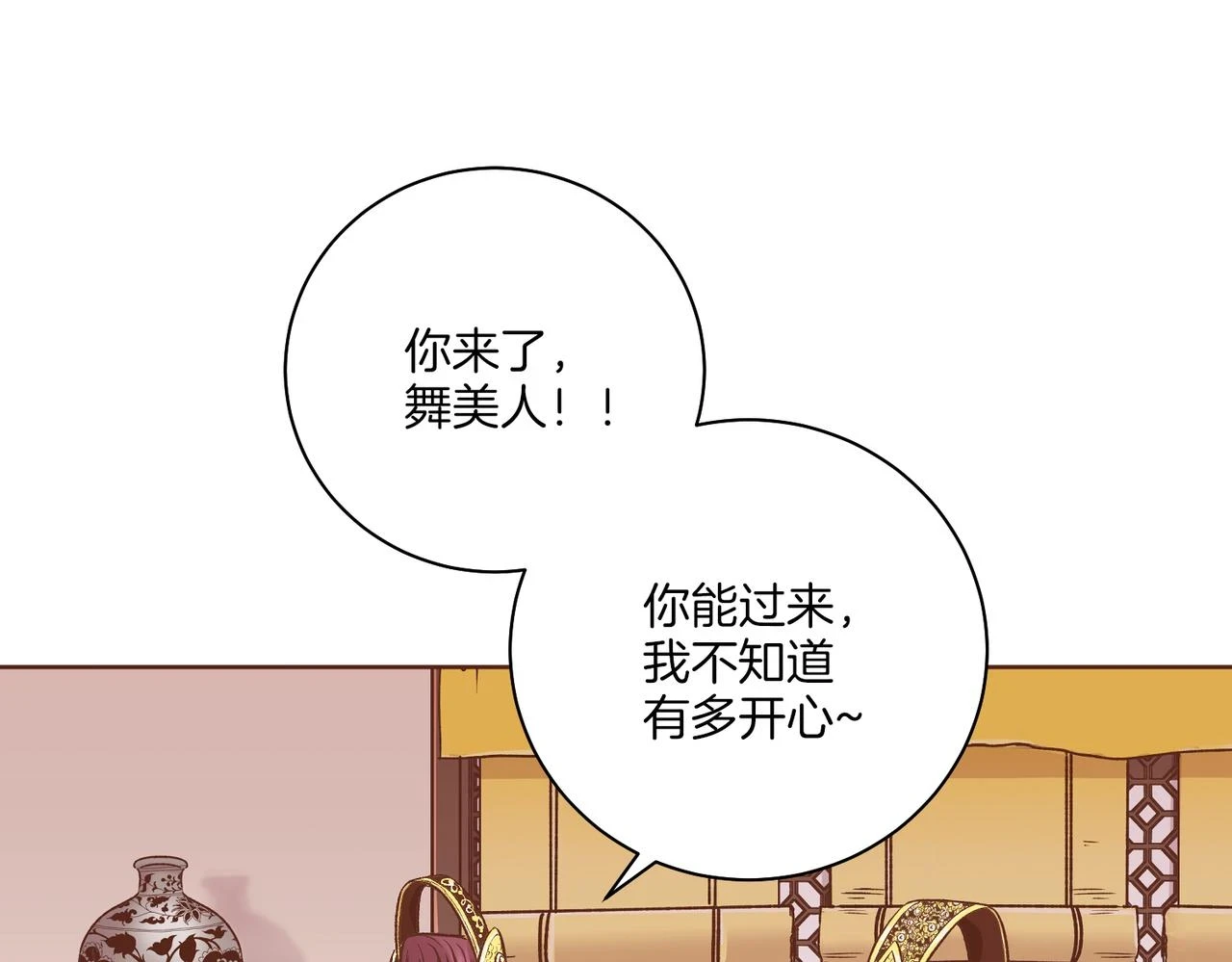 第235话 舞美人的告诫 第5页