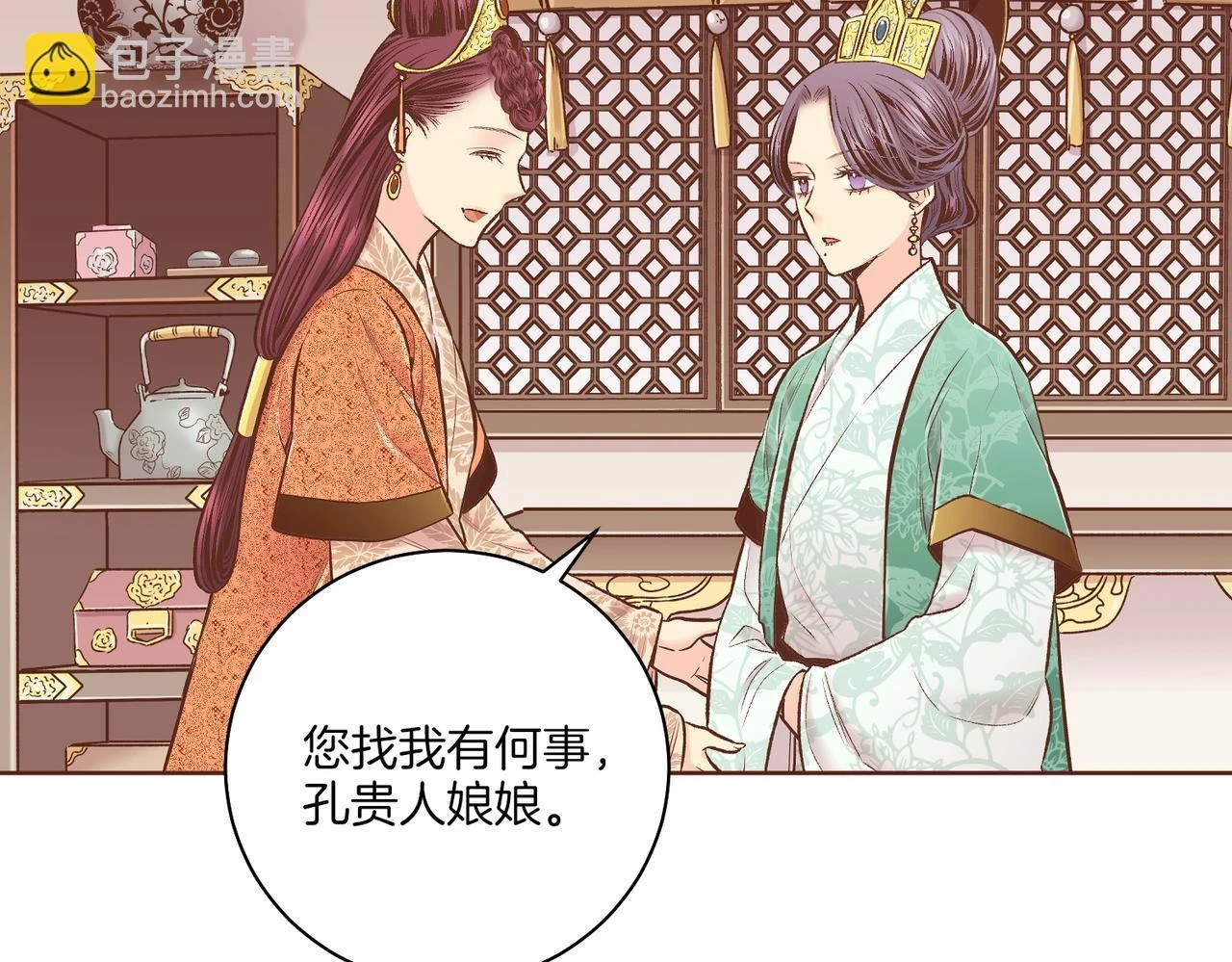 第235话 舞美人的告诫 第6页