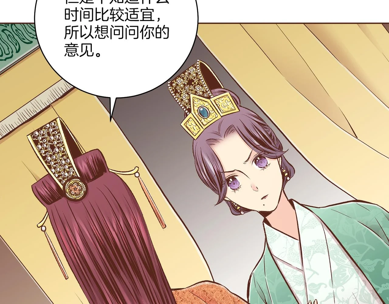 第235话 舞美人的告诫 第10页