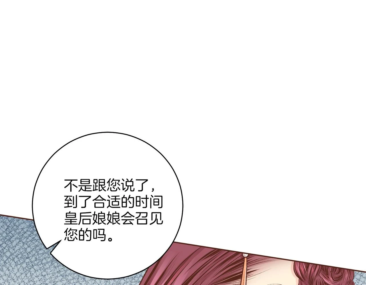第235话 舞美人的告诫 第12页