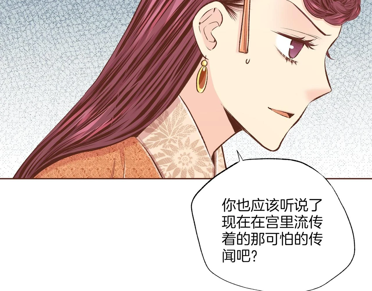 第235话 舞美人的告诫 第13页