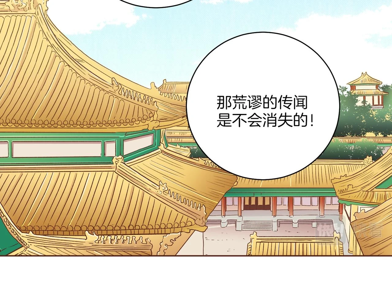第235话 舞美人的告诫 第15页