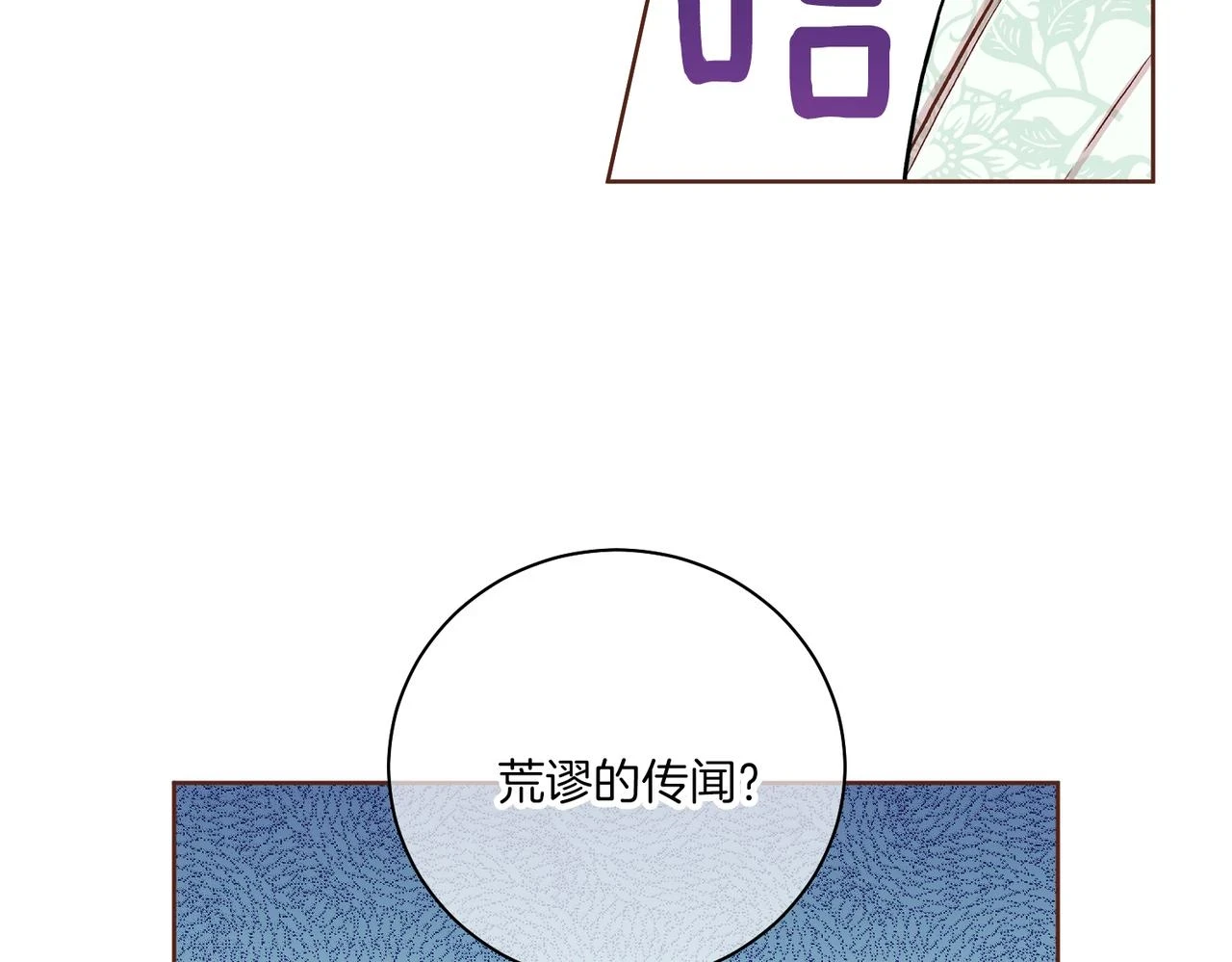 第235话 舞美人的告诫 第17页