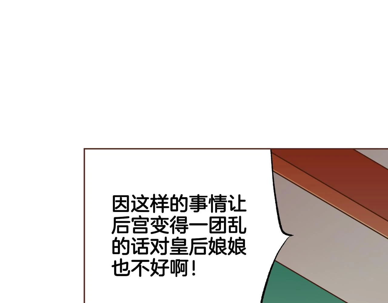 第235话 舞美人的告诫 第19页