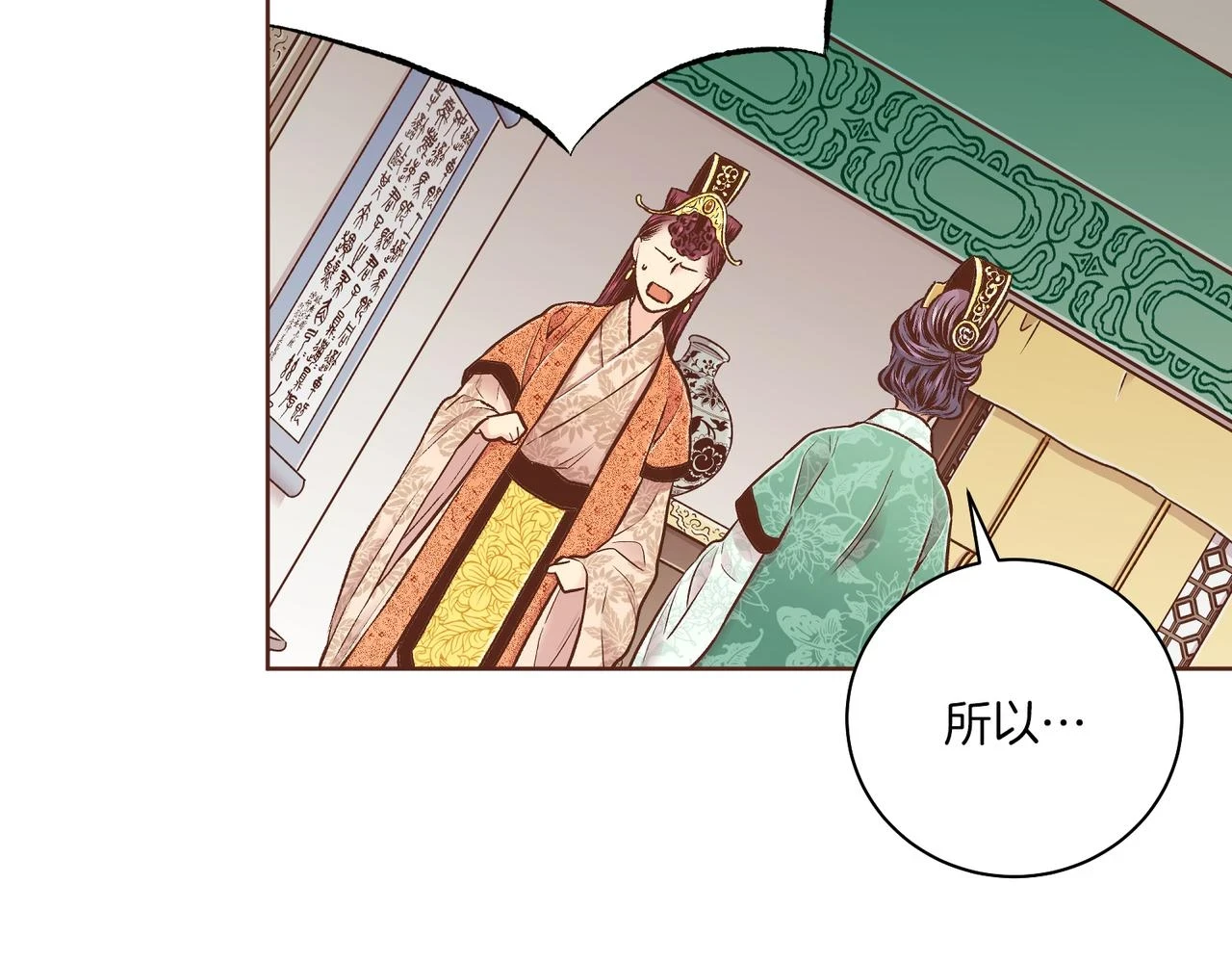 第235话 舞美人的告诫 第20页