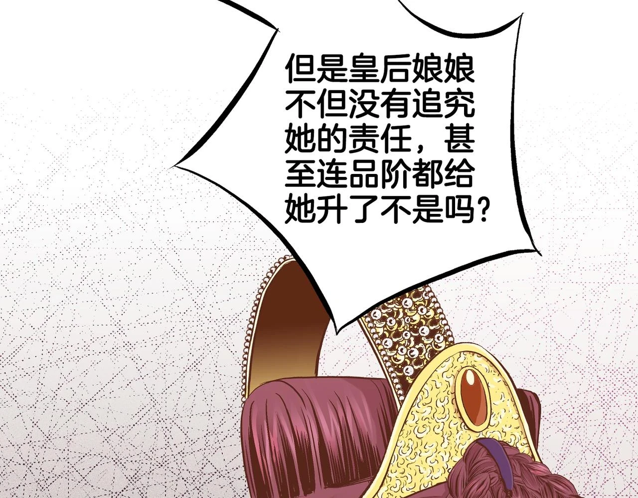 第235话 舞美人的告诫 第22页