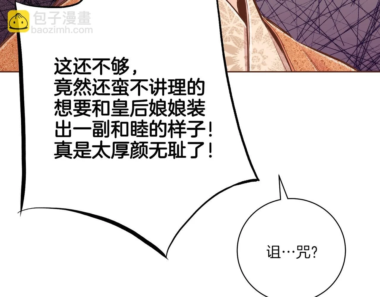 第235话 舞美人的告诫 第24页