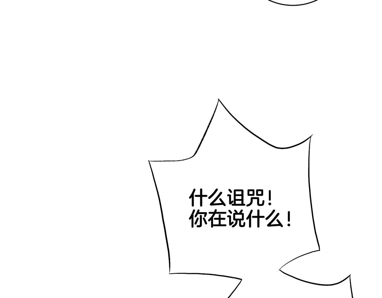 第235话 舞美人的告诫 第25页