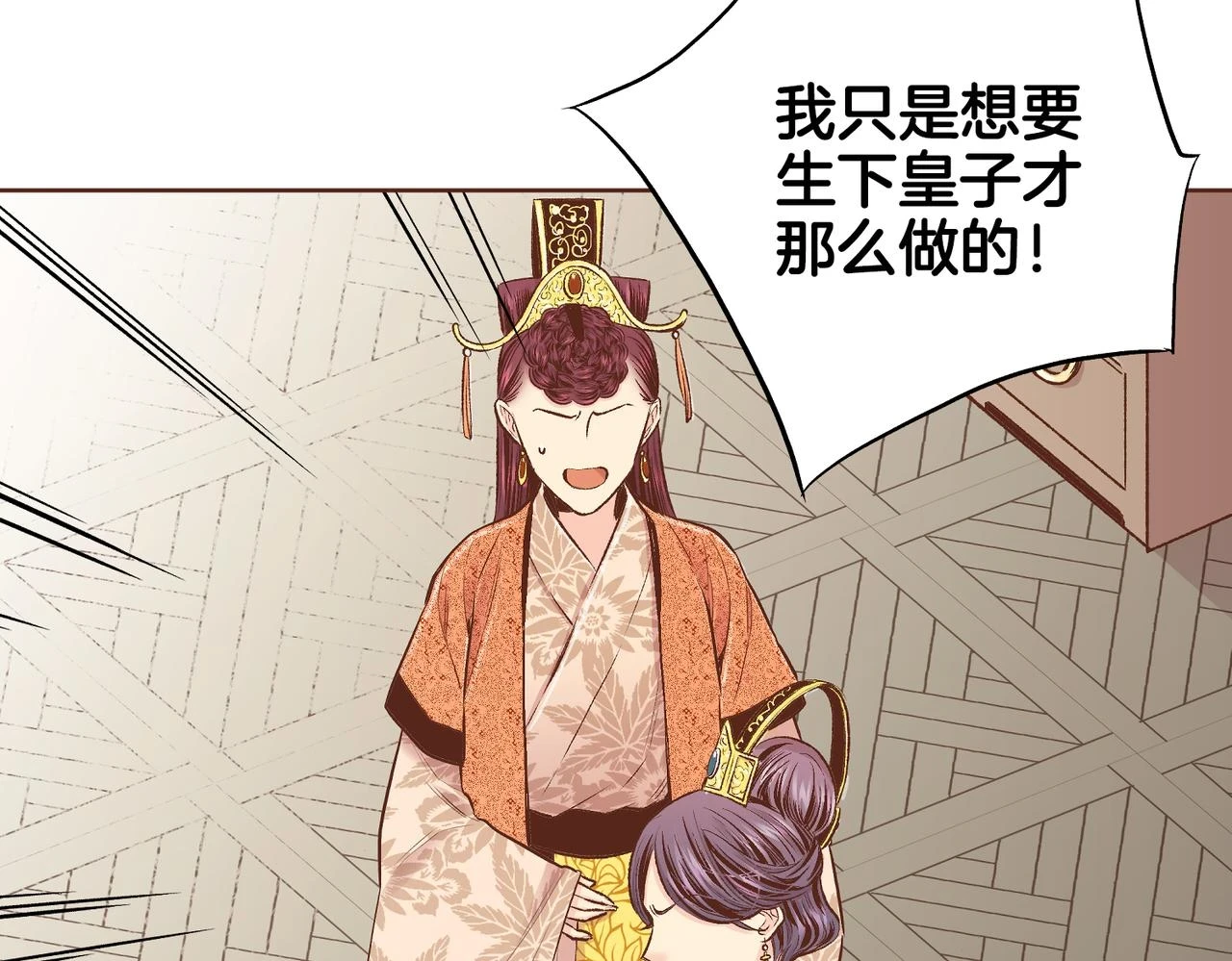 第235话 舞美人的告诫 第26页