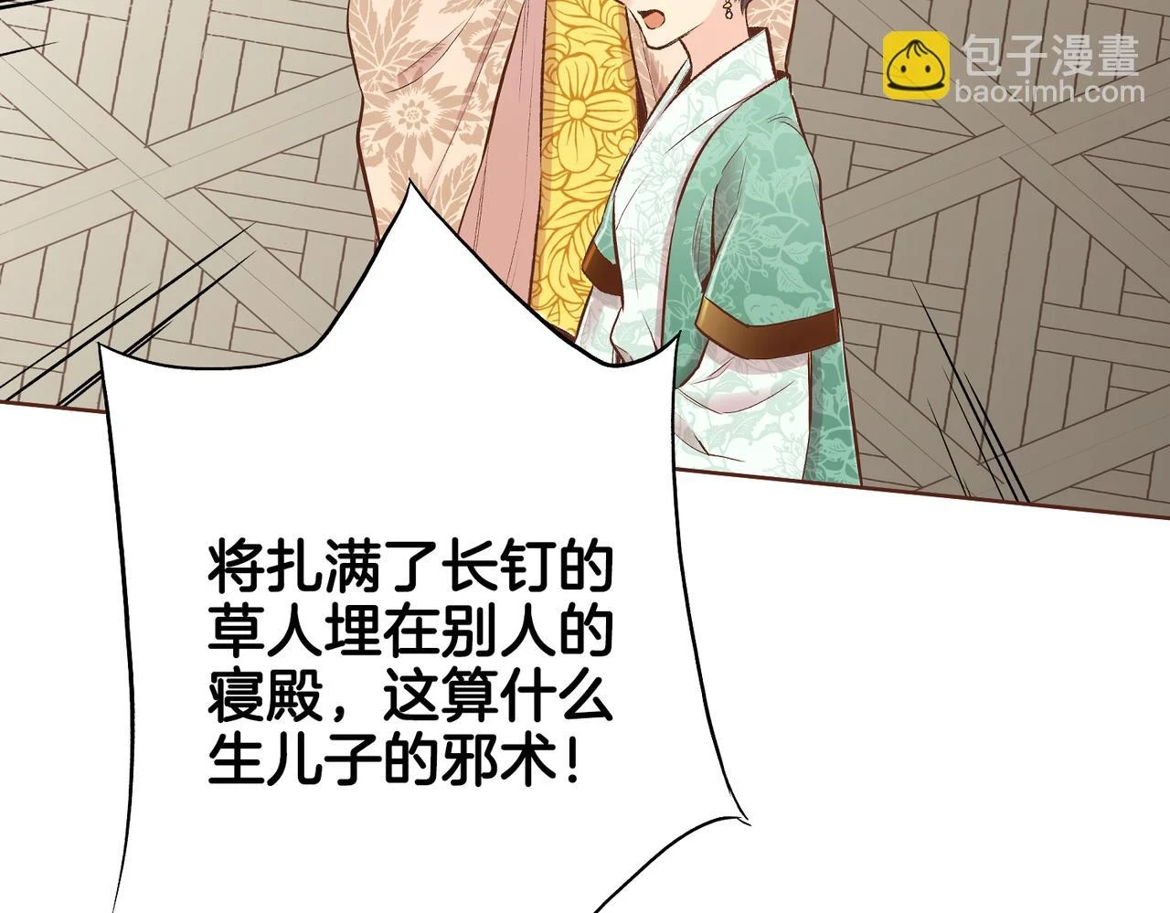 第235话 舞美人的告诫 第27页