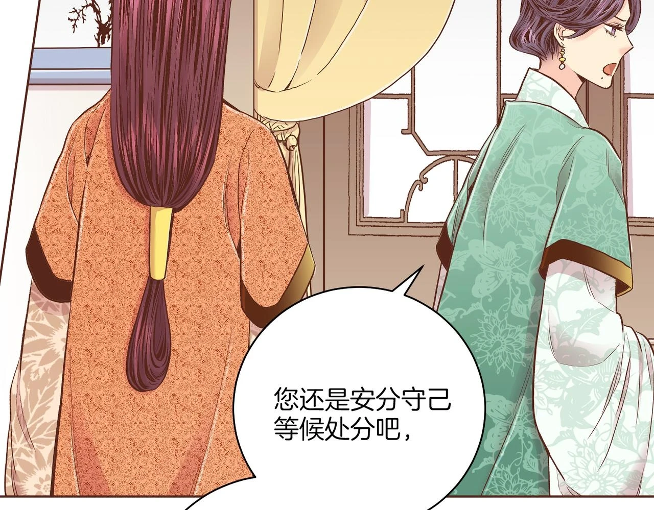 第235话 舞美人的告诫 第32页