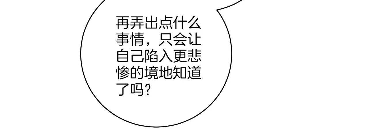 第235话 舞美人的告诫 第33页