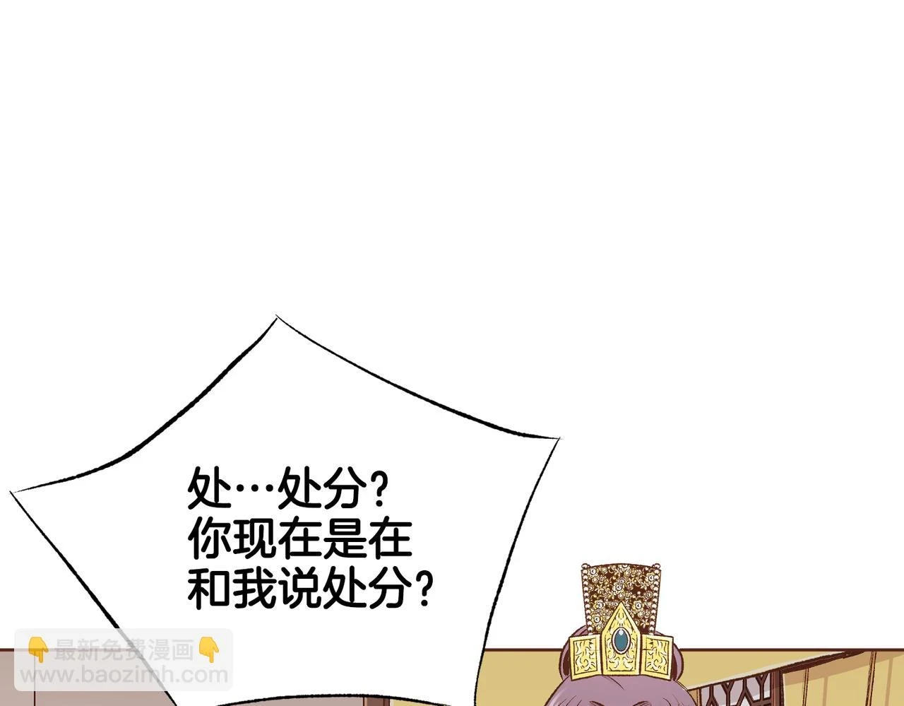 第235话 舞美人的告诫 第34页