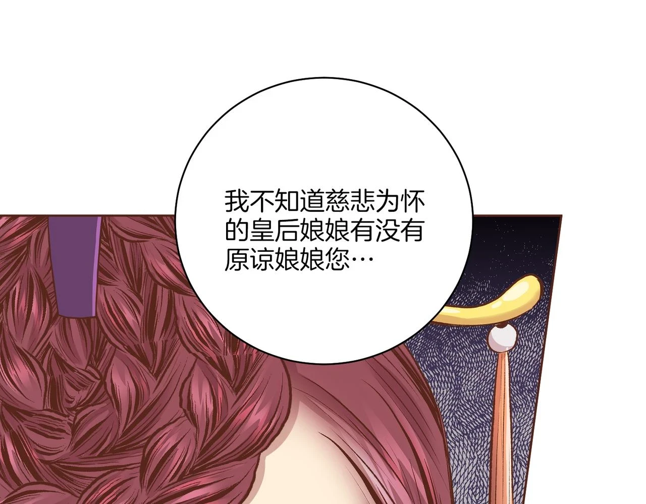 第235话 舞美人的告诫 第36页