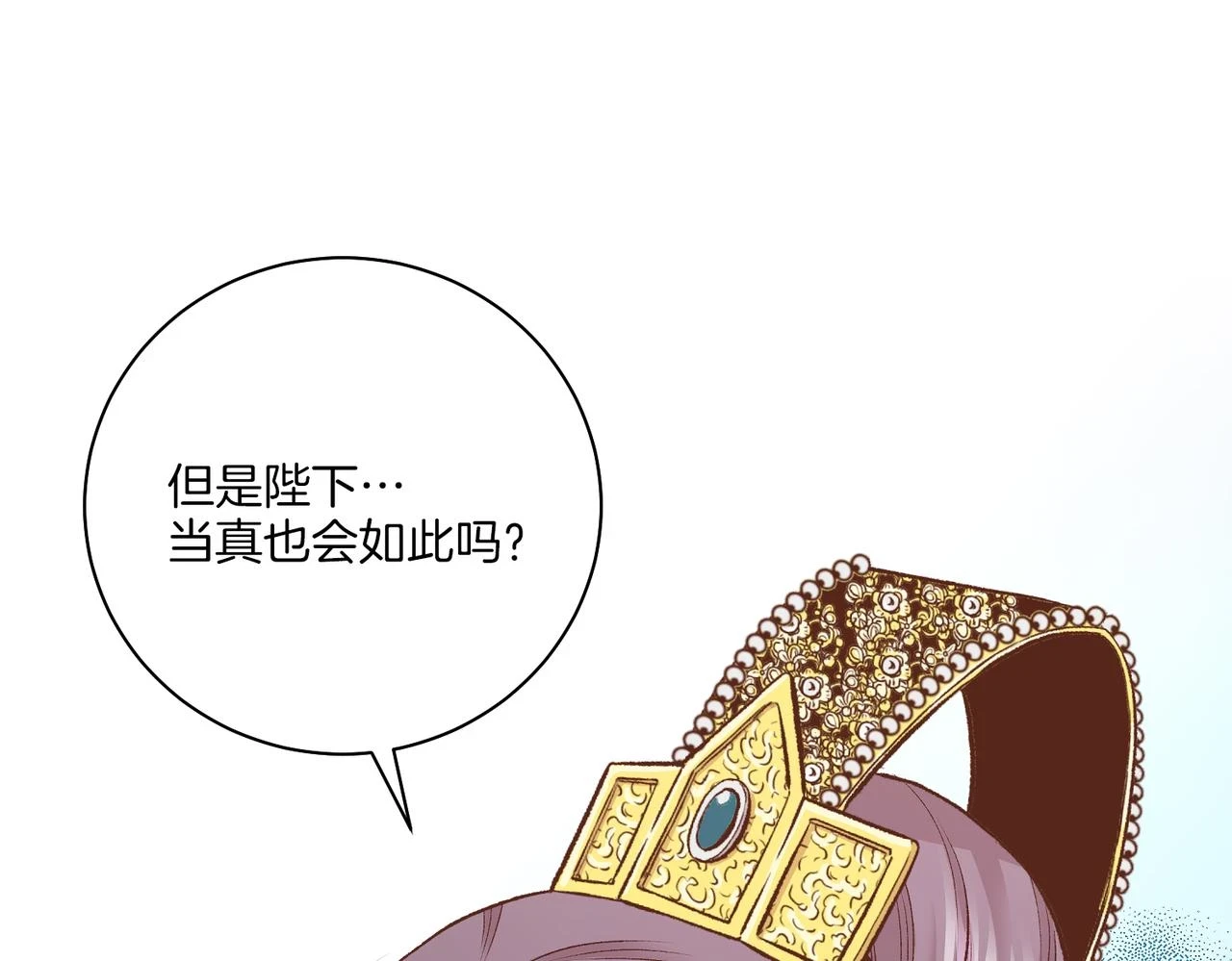 第235话 舞美人的告诫 第39页