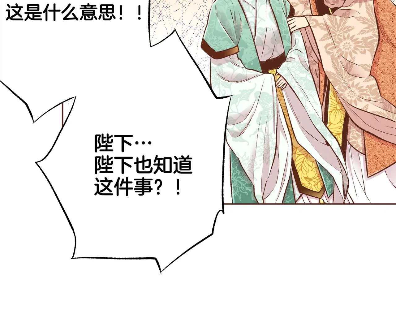 第235话 舞美人的告诫 第43页