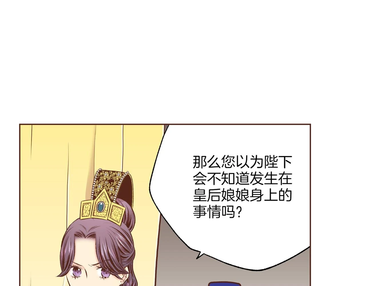 第235话 舞美人的告诫 第44页