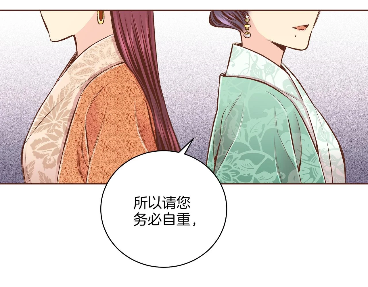 第235话 舞美人的告诫 第46页