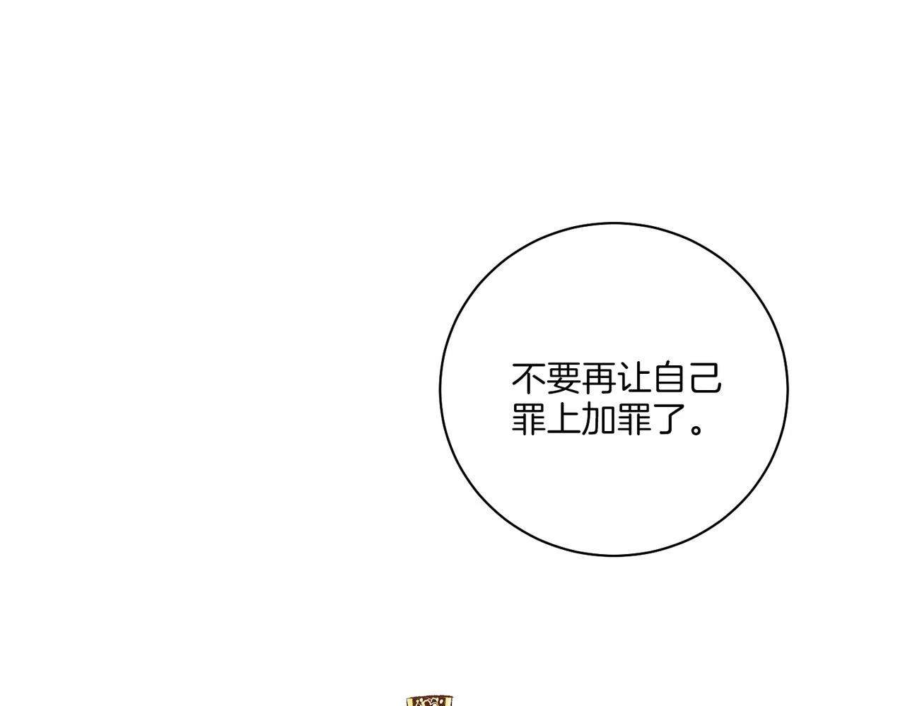第235话 舞美人的告诫 第47页