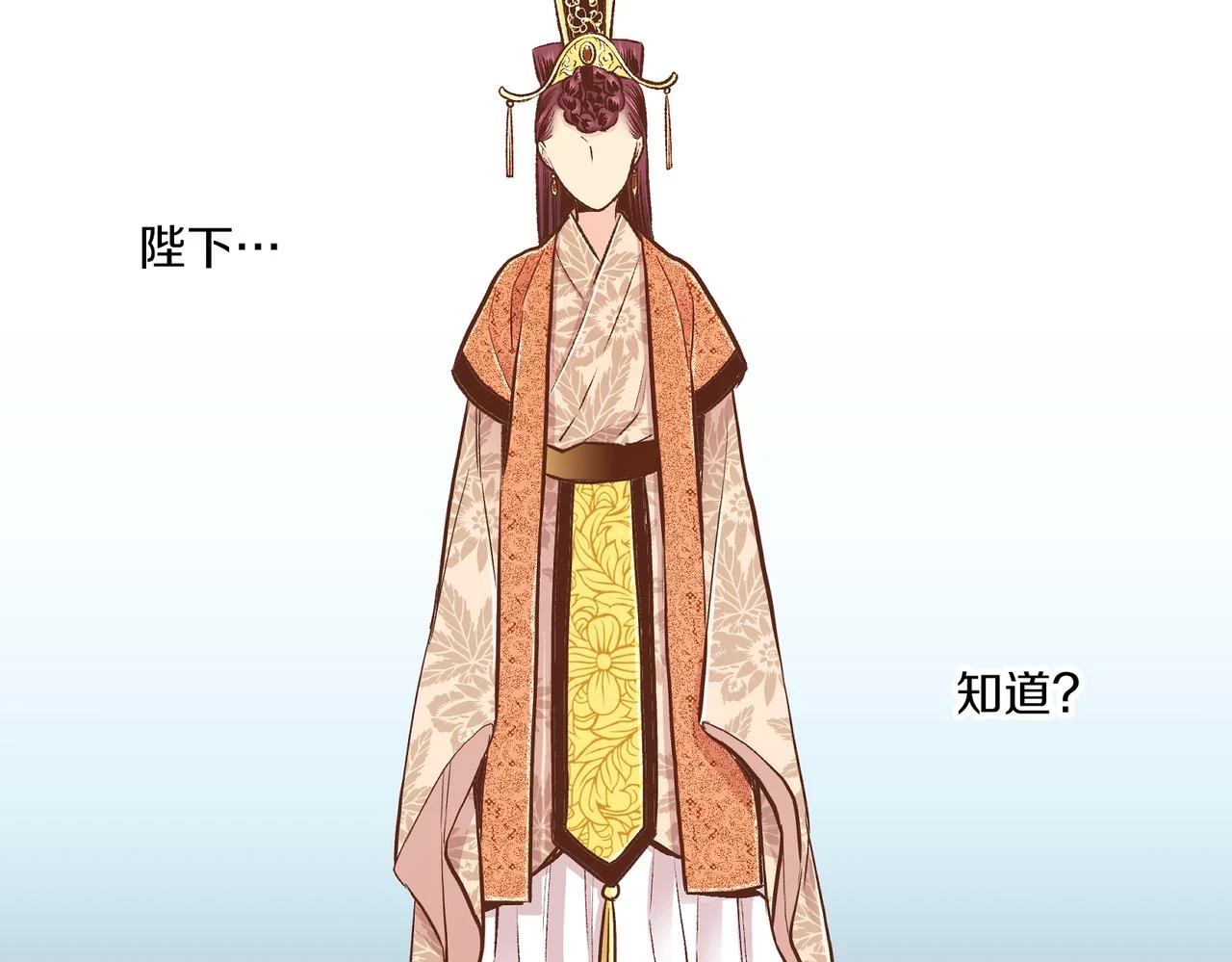 第235话 舞美人的告诫 第48页