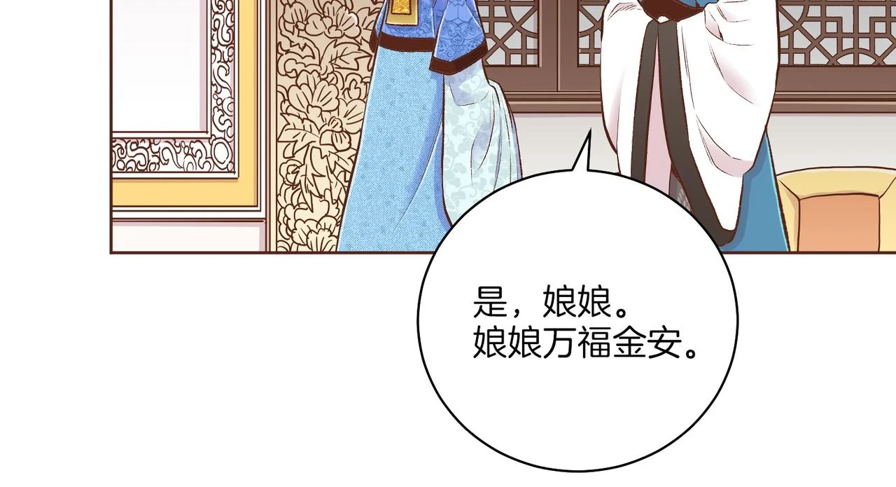 第235话 舞美人的告诫 第53页