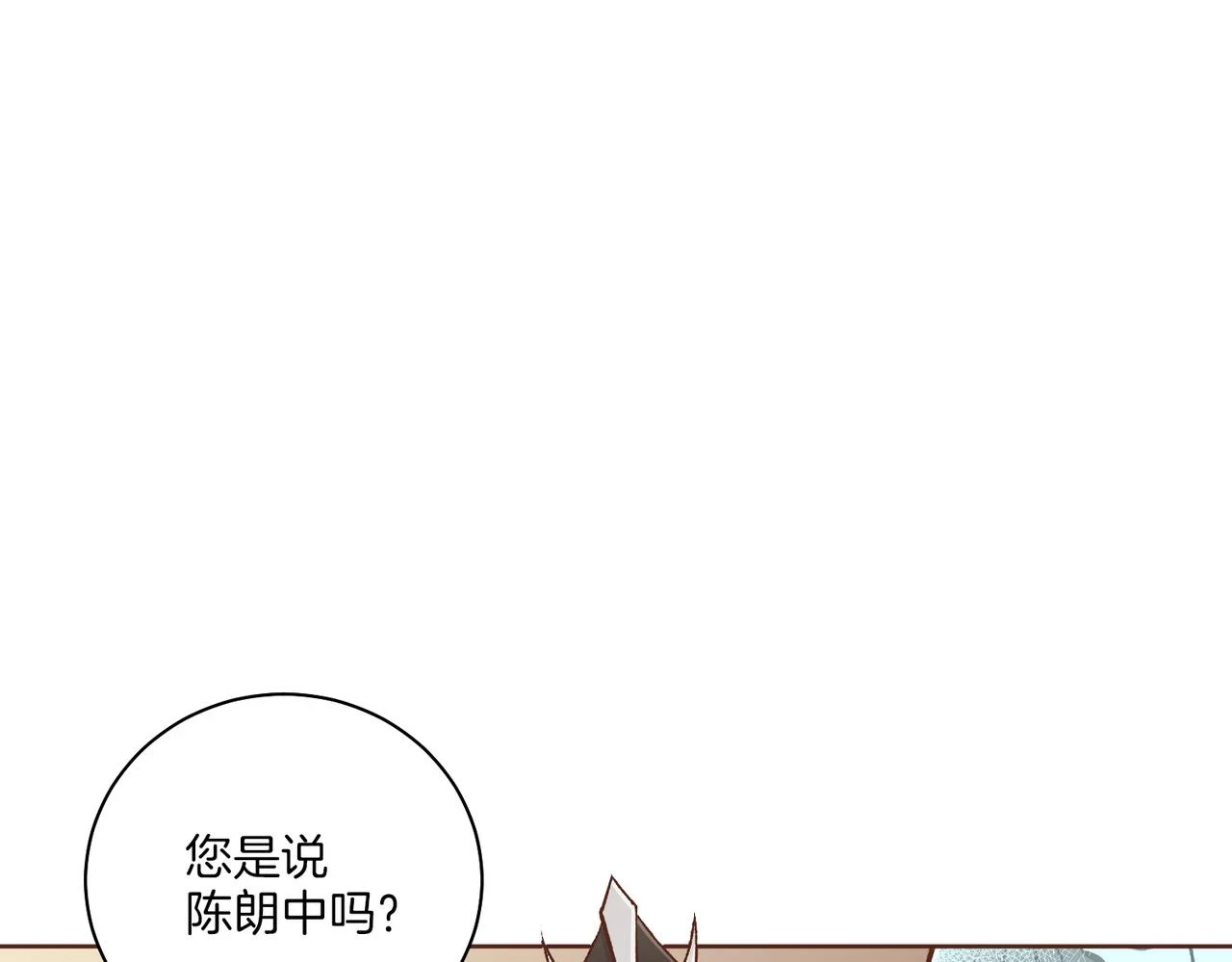 第235话 舞美人的告诫 第54页