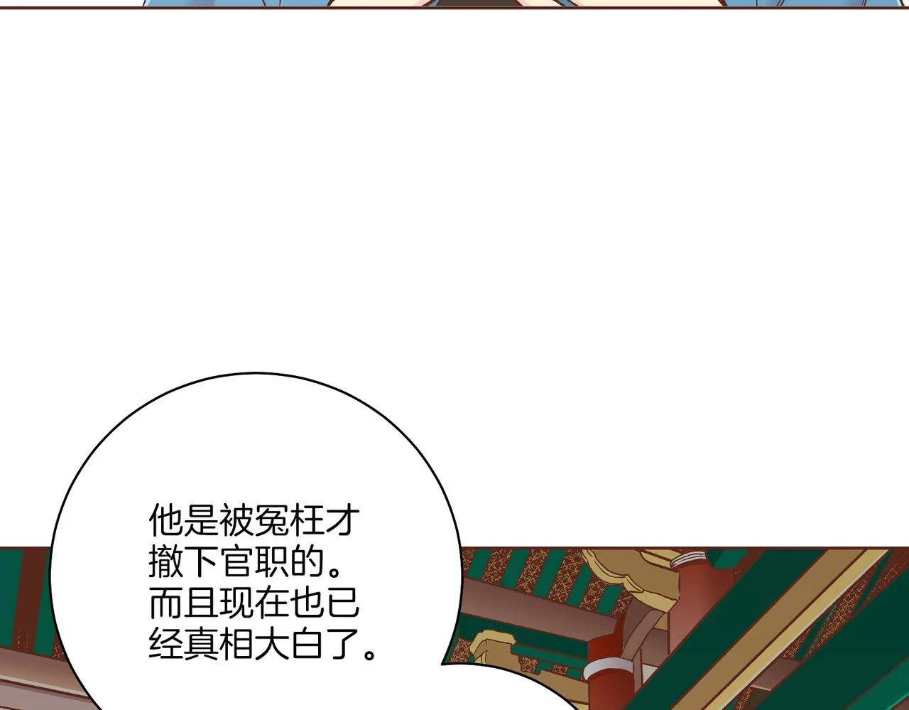 第235话 舞美人的告诫 第56页