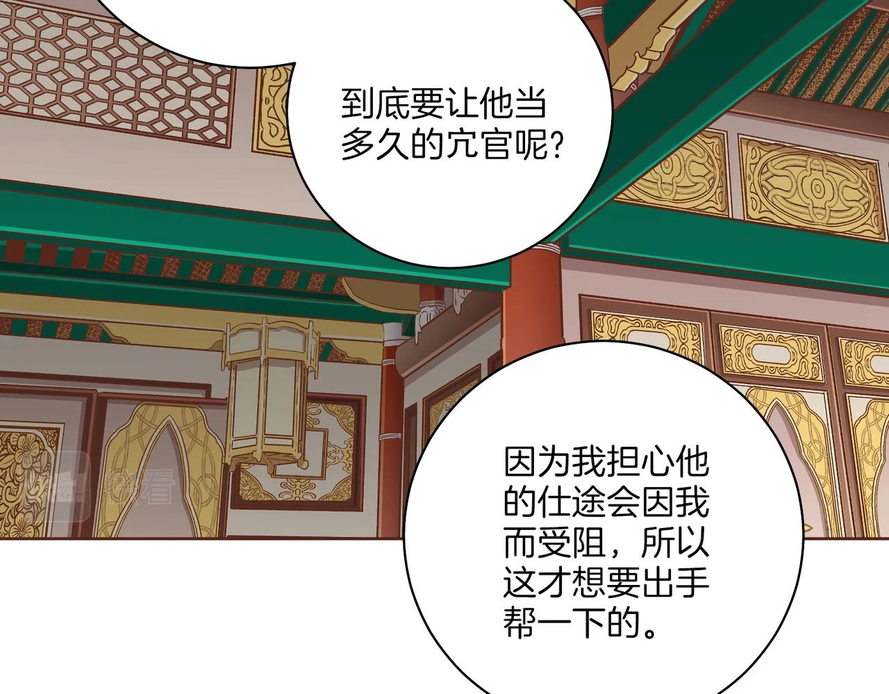 第235话 舞美人的告诫 第57页