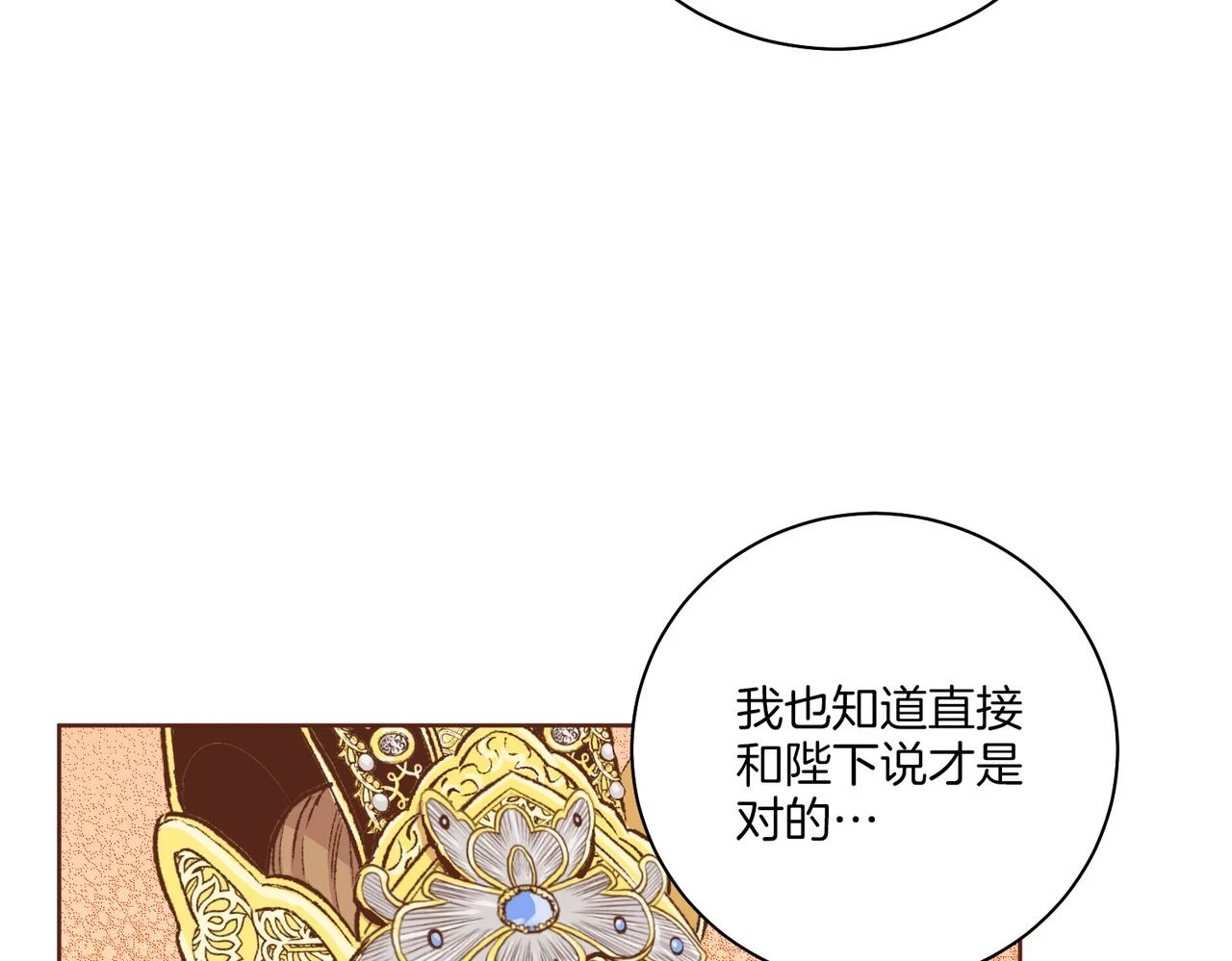第235话 舞美人的告诫 第58页