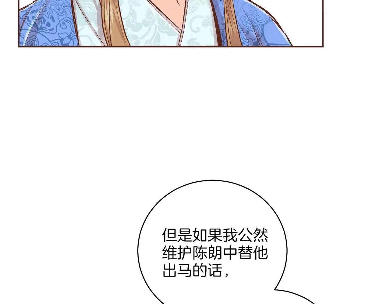 第235话 舞美人的告诫 第60页