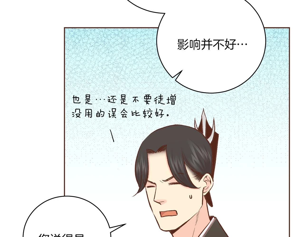 第235话 舞美人的告诫 第61页