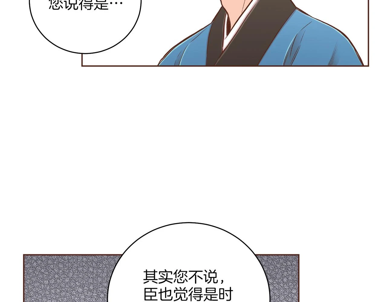 第235话 舞美人的告诫 第62页
