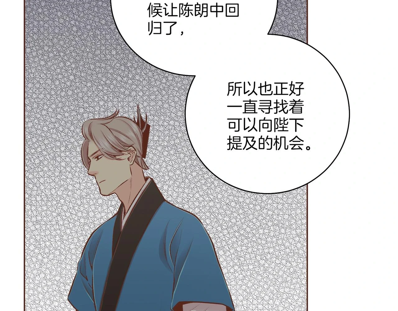 第235话 舞美人的告诫 第63页
