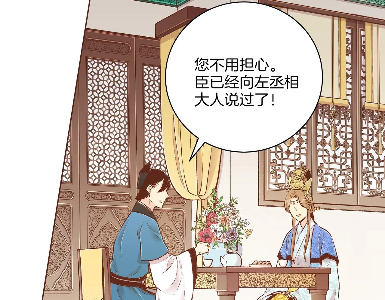 第235话 舞美人的告诫 第65页