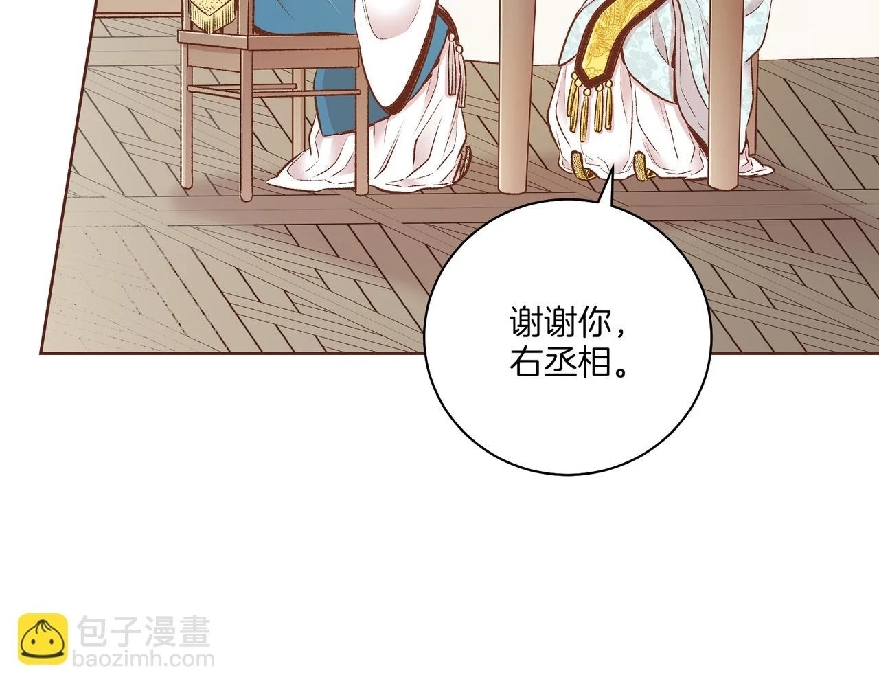 第235话 舞美人的告诫 第66页