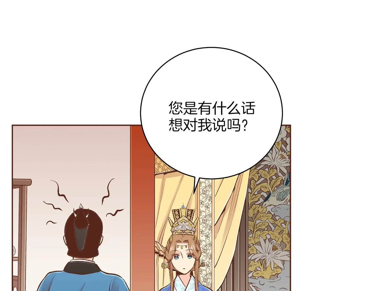 第235话 舞美人的告诫 第71页