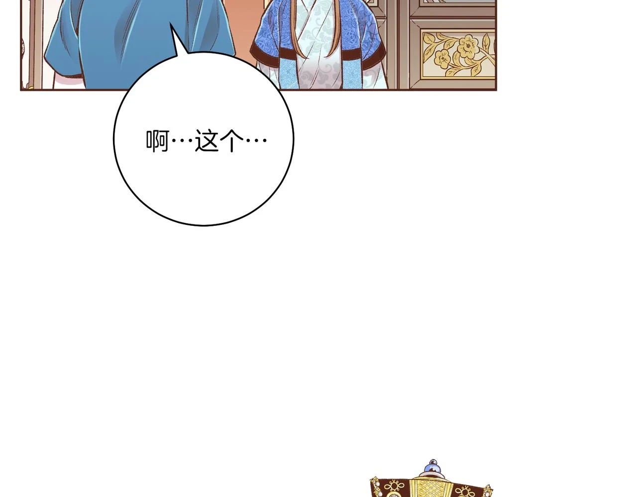 第235话 舞美人的告诫 第72页