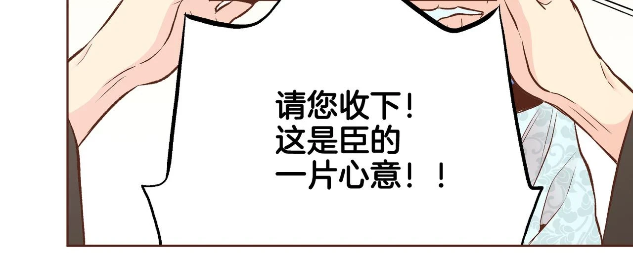第235话 舞美人的告诫 第74页