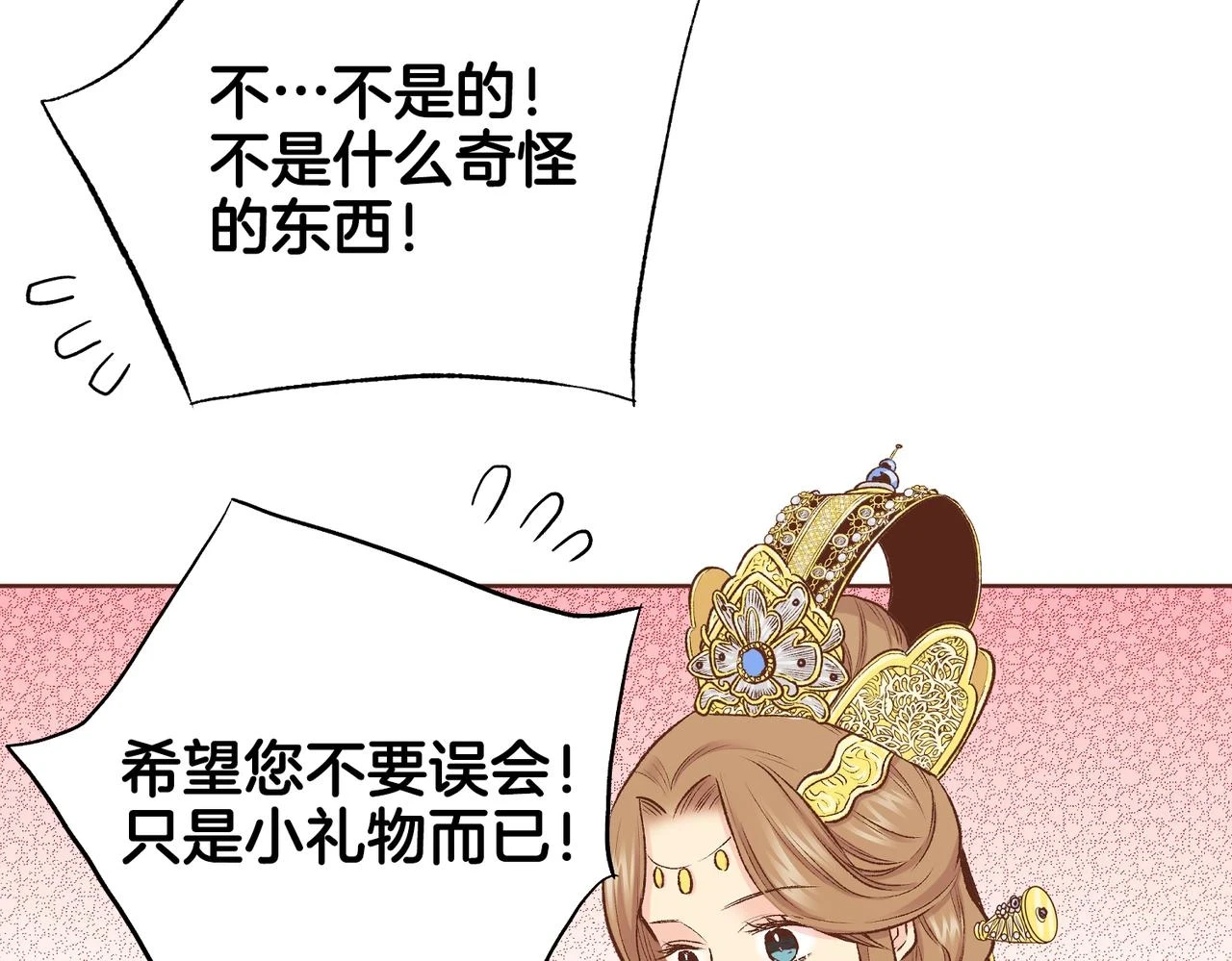 第235话 舞美人的告诫 第78页