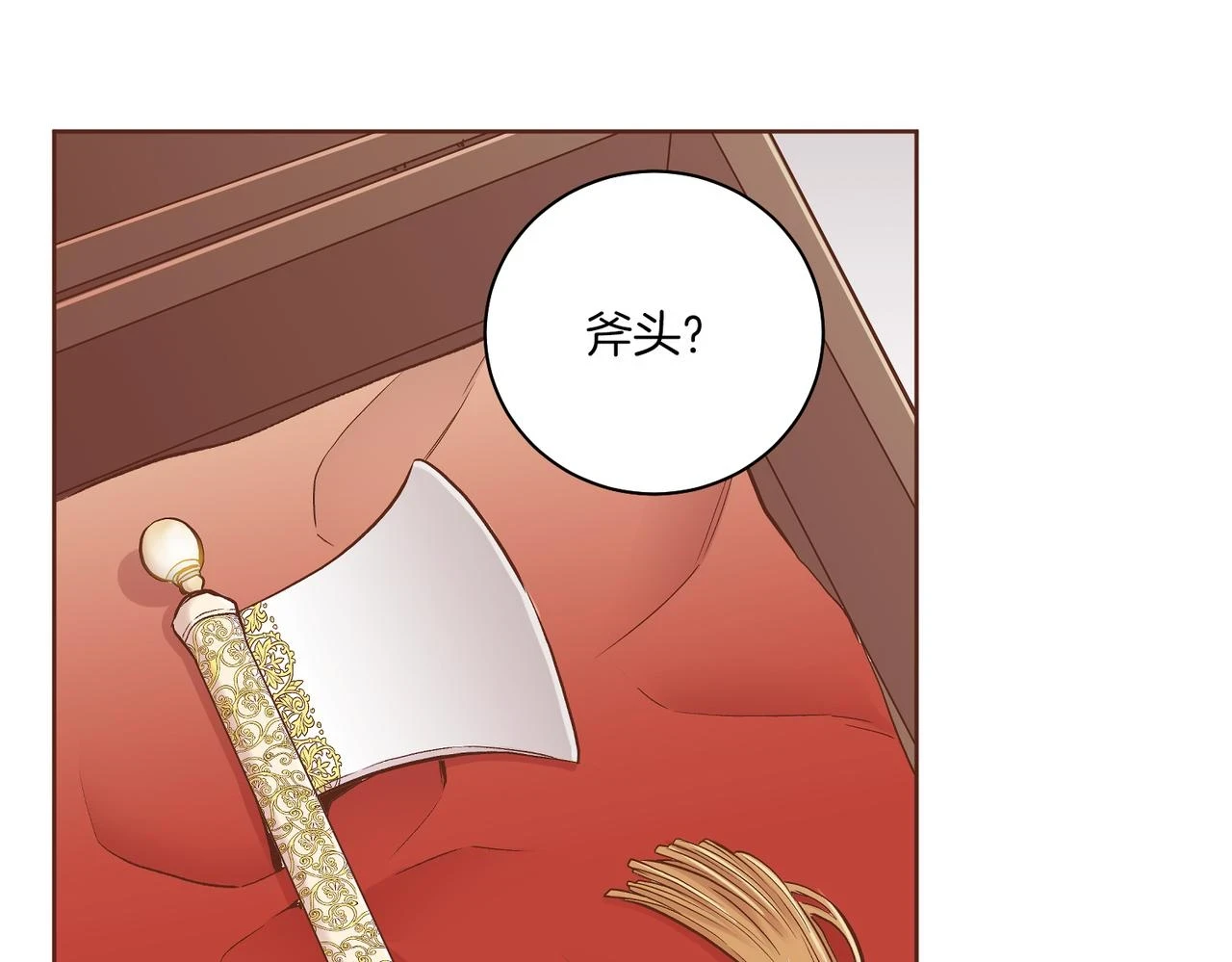 第235话 舞美人的告诫 第80页