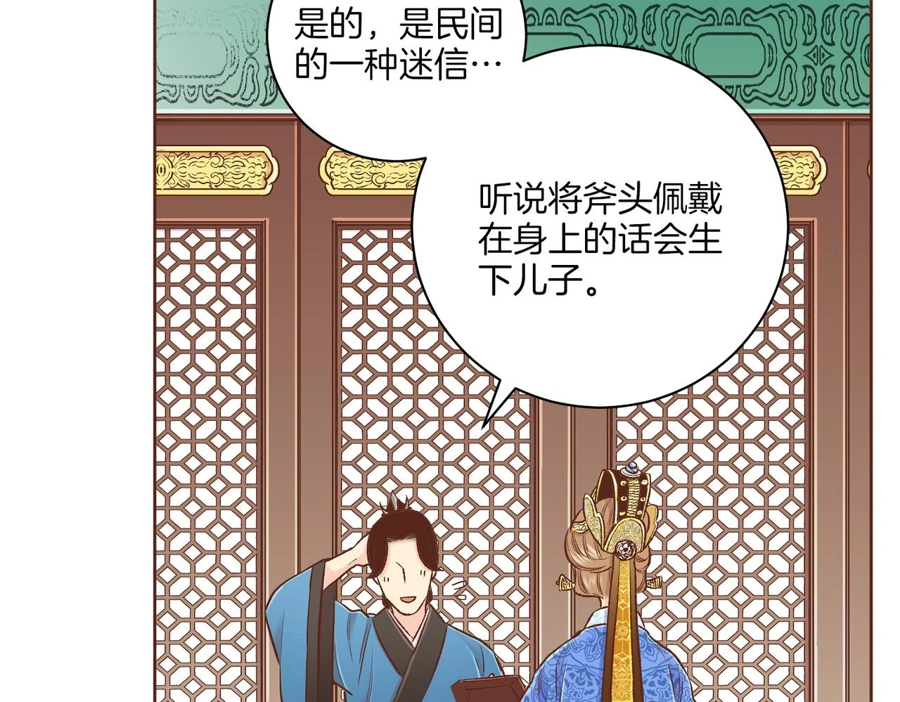 第235话 舞美人的告诫 第82页