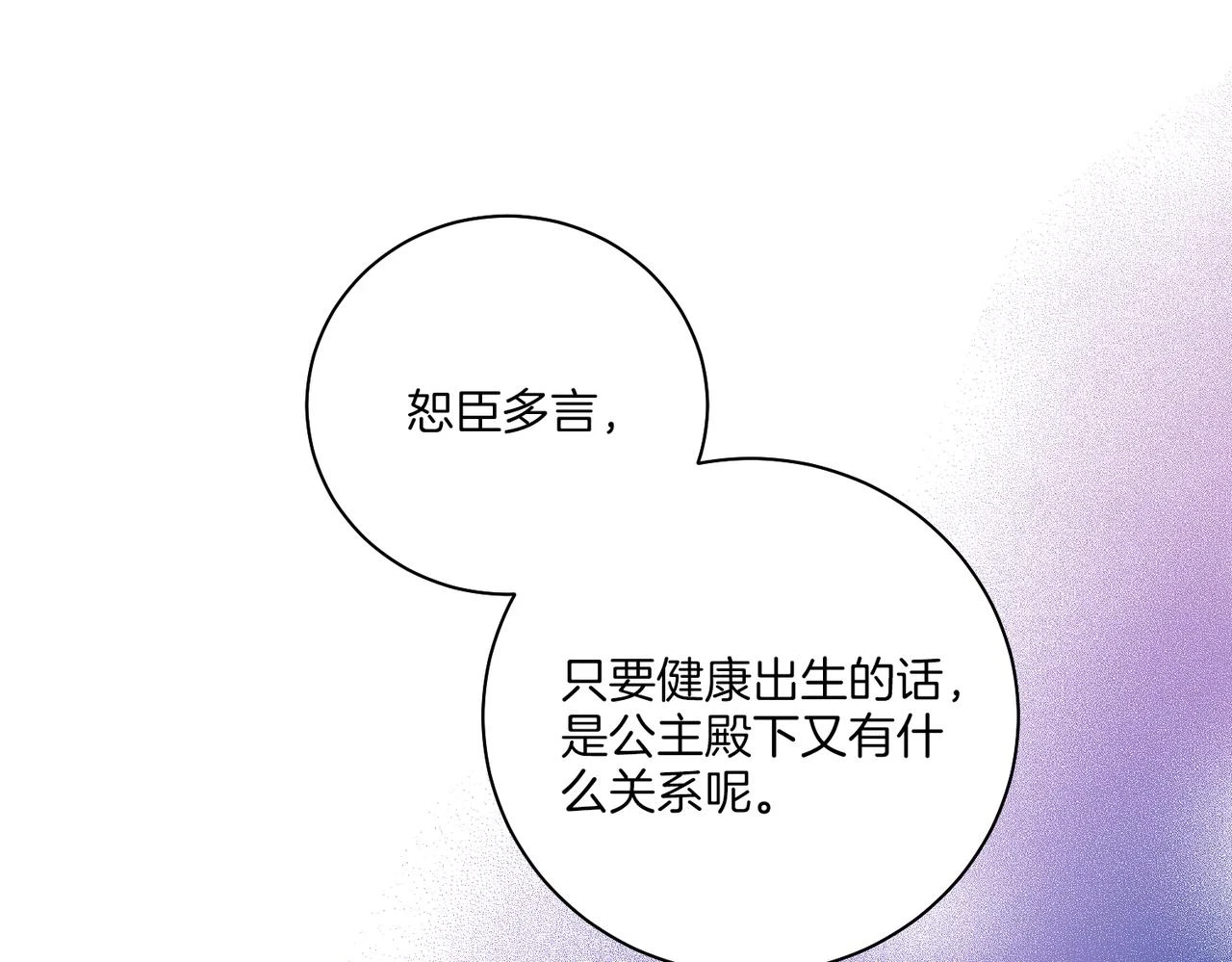 第235话 舞美人的告诫 第89页